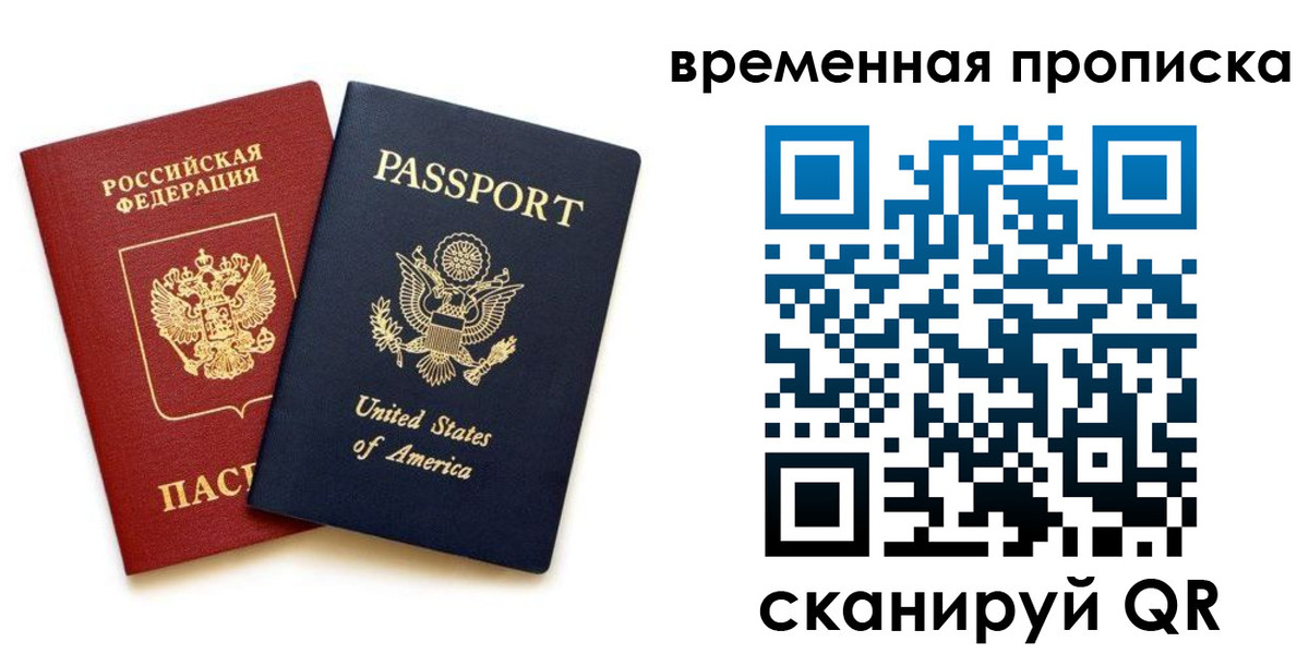 регистрация для школы в Барнауле