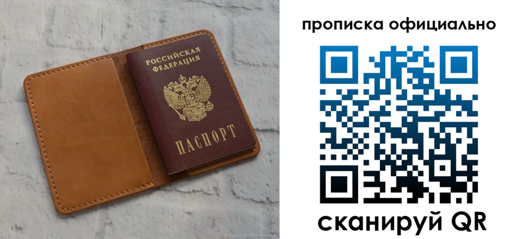 регистрация в Барнауле
