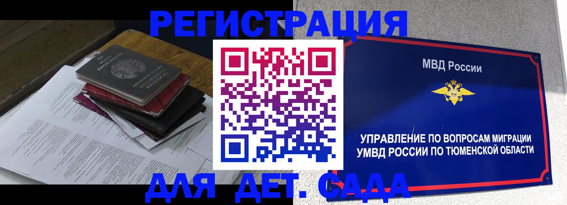 временная регистрация адрес в Барнауле
