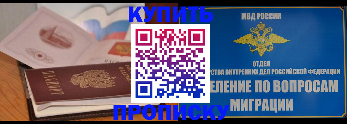 временная регистрация гарантия в Барнауле