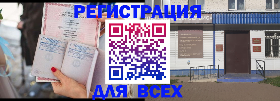 где прописаться в Барнауле